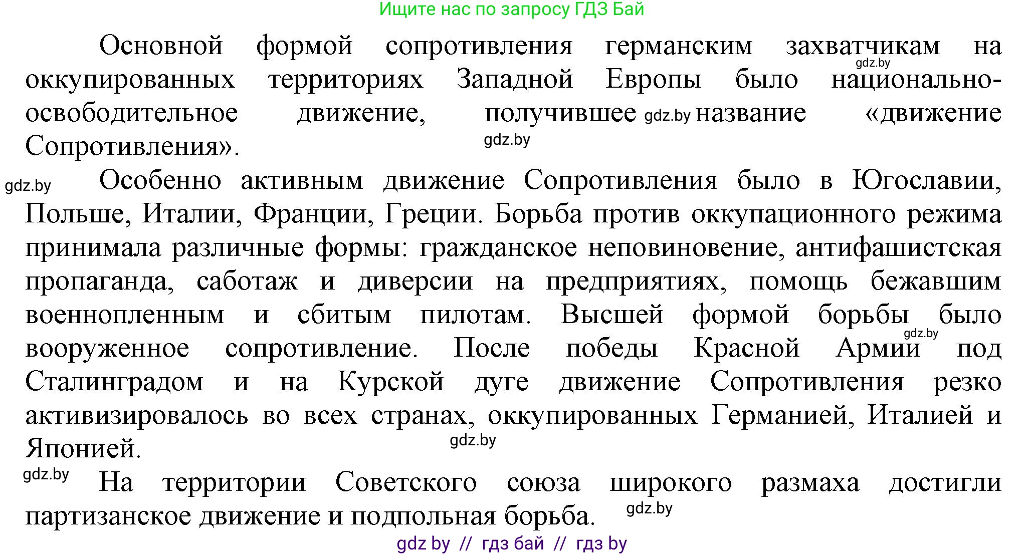 Всемирная история, 9 класс Учебник, авторы: Кошелев Владимир Сергеевич, Краснова Марина Алексеевна, Кошелева Наталья Владимировна, издательство Издательский центр БГУ, Минск, 2019, красного цвета, страница 115, номер 3, Решение (продолжение 2)