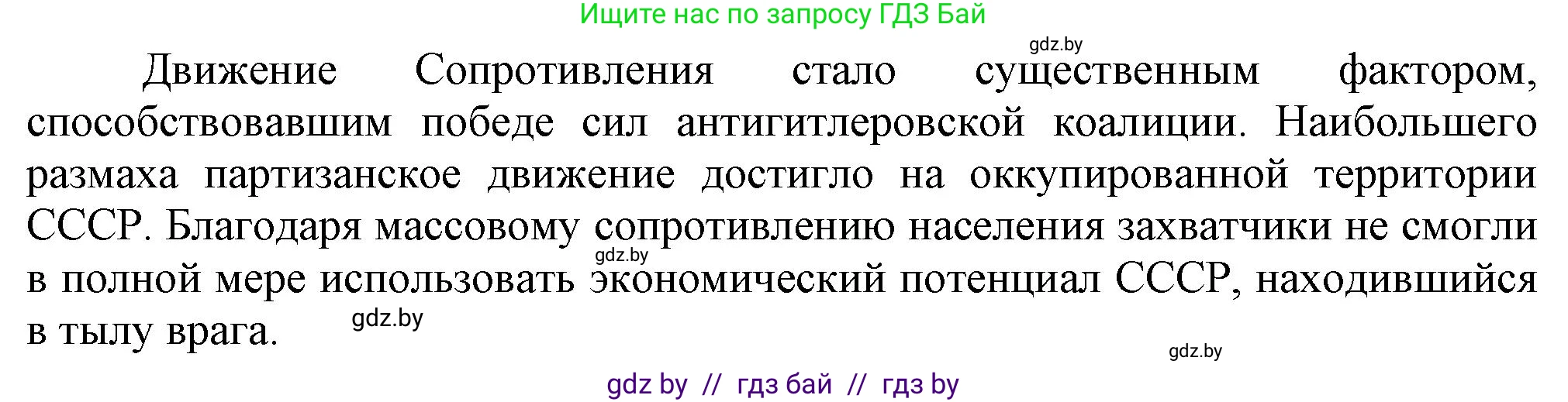 Всемирная история, 9 класс Учебник, авторы: Кошелев Владимир Сергеевич, Краснова Марина Алексеевна, Кошелева Наталья Владимировна, издательство Издательский центр БГУ, Минск, 2019, красного цвета, страница 115, номер 5, Решение (продолжение 2)