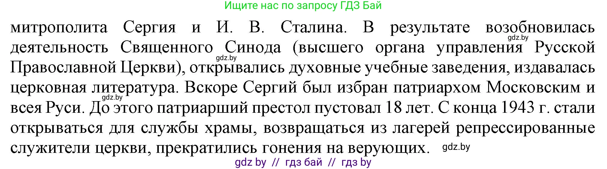 Всемирная история, 9 класс Учебник, авторы: Кошелев Владимир Сергеевич, Краснова Марина Алексеевна, Кошелева Наталья Владимировна, издательство Издательский центр БГУ, Минск, 2019, красного цвета, страница 122, номер 3, Решение (продолжение 2)