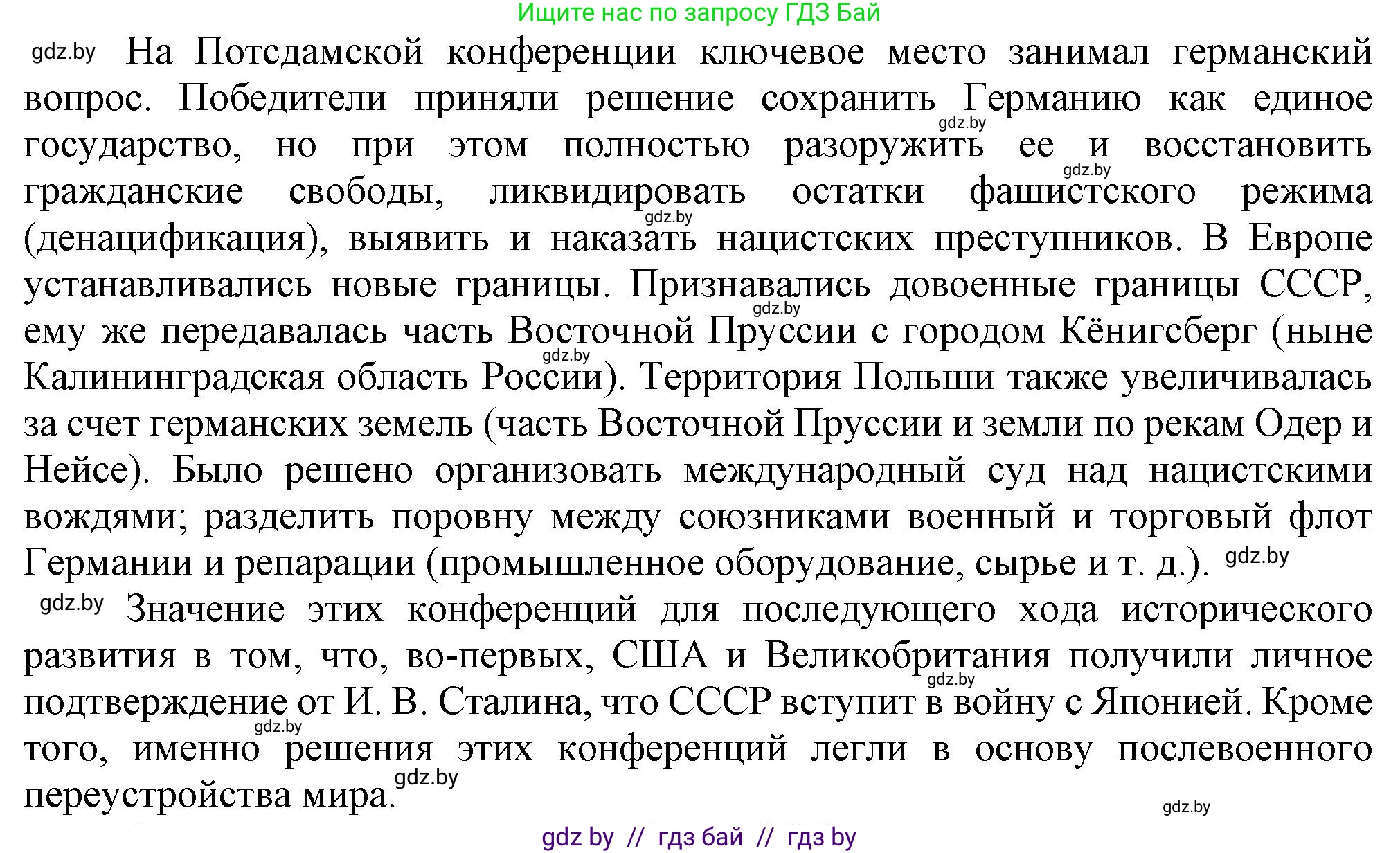 Всемирная история, 9 класс Учебник, авторы: Кошелев Владимир Сергеевич, Краснова Марина Алексеевна, Кошелева Наталья Владимировна, издательство Издательский центр БГУ, Минск, 2019, красного цвета, страница 128, номер 3, Решение (продолжение 2)
