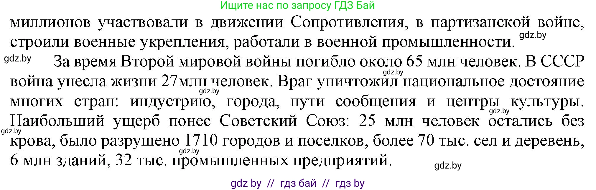 Всемирная история, 9 класс Учебник, авторы: Кошелев Владимир Сергеевич, Краснова Марина Алексеевна, Кошелева Наталья Владимировна, издательство Издательский центр БГУ, Минск, 2019, красного цвета, страница 128, номер 6, Решение (продолжение 2)