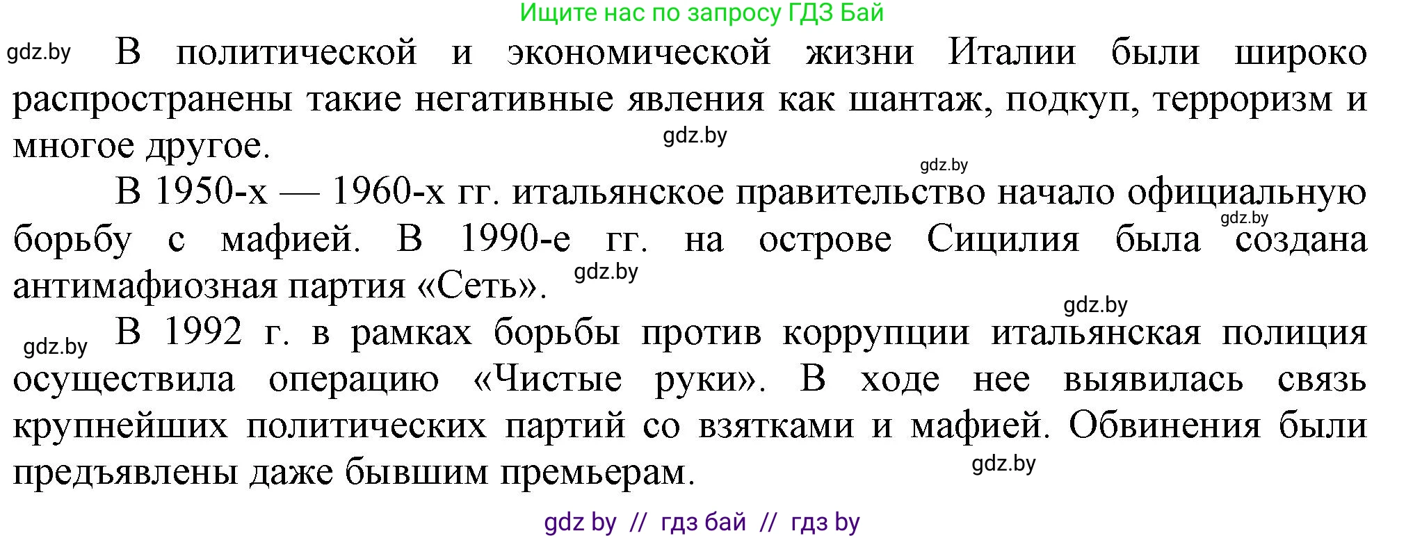 Всемирная история, 9 класс Учебник, авторы: Кошелев Владимир Сергеевич, Краснова Марина Алексеевна, Кошелева Наталья Владимировна, издательство Издательский центр БГУ, Минск, 2019, красного цвета, страница 159, номер 5, Решение (продолжение 2)
