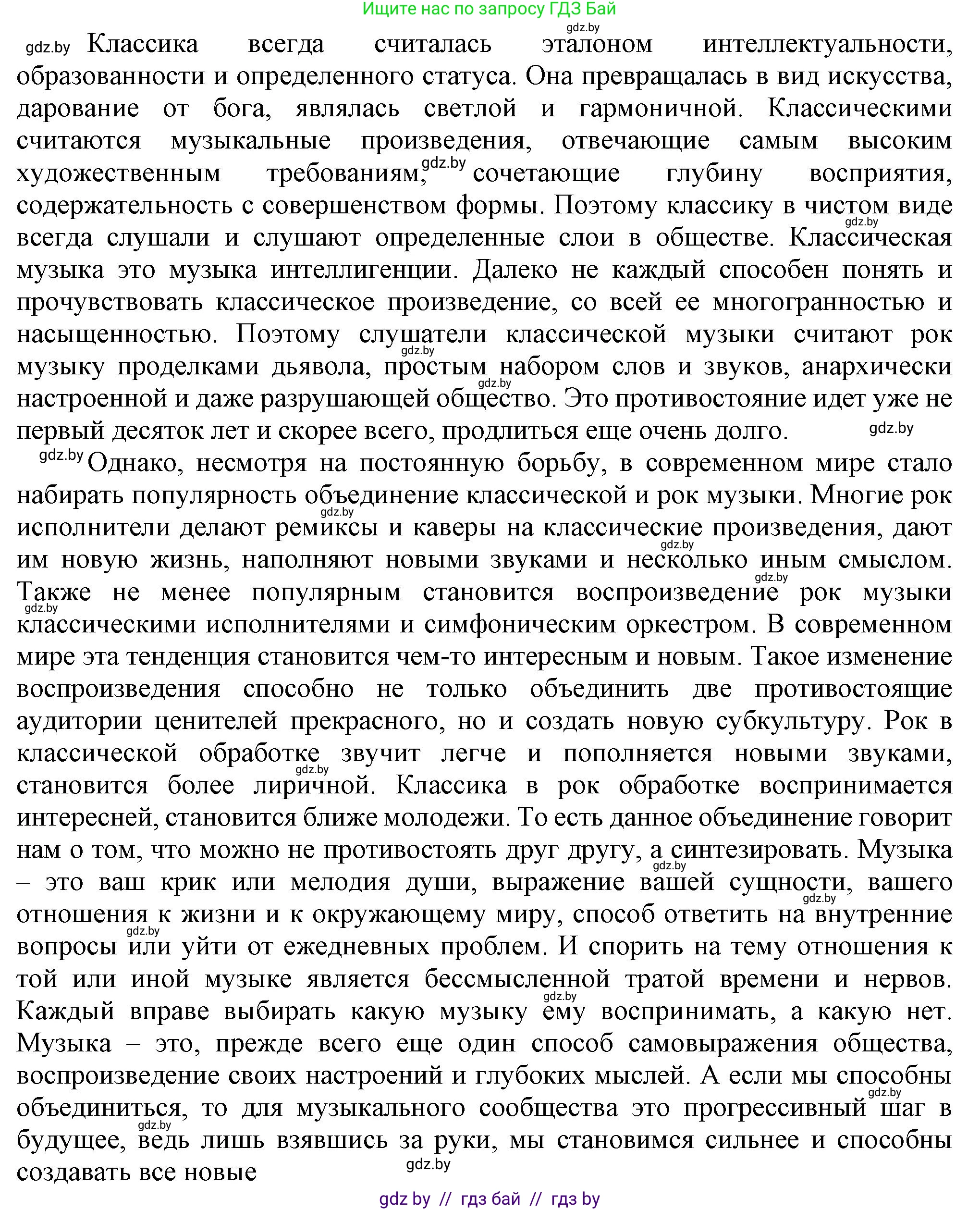 Всемирная история, 9 класс Учебник, авторы: Кошелев Владимир Сергеевич, Краснова Марина Алексеевна, Кошелева Наталья Владимировна, издательство Издательский центр БГУ, Минск, 2019, красного цвета, страница 170, номер 4, Решение (продолжение 2)