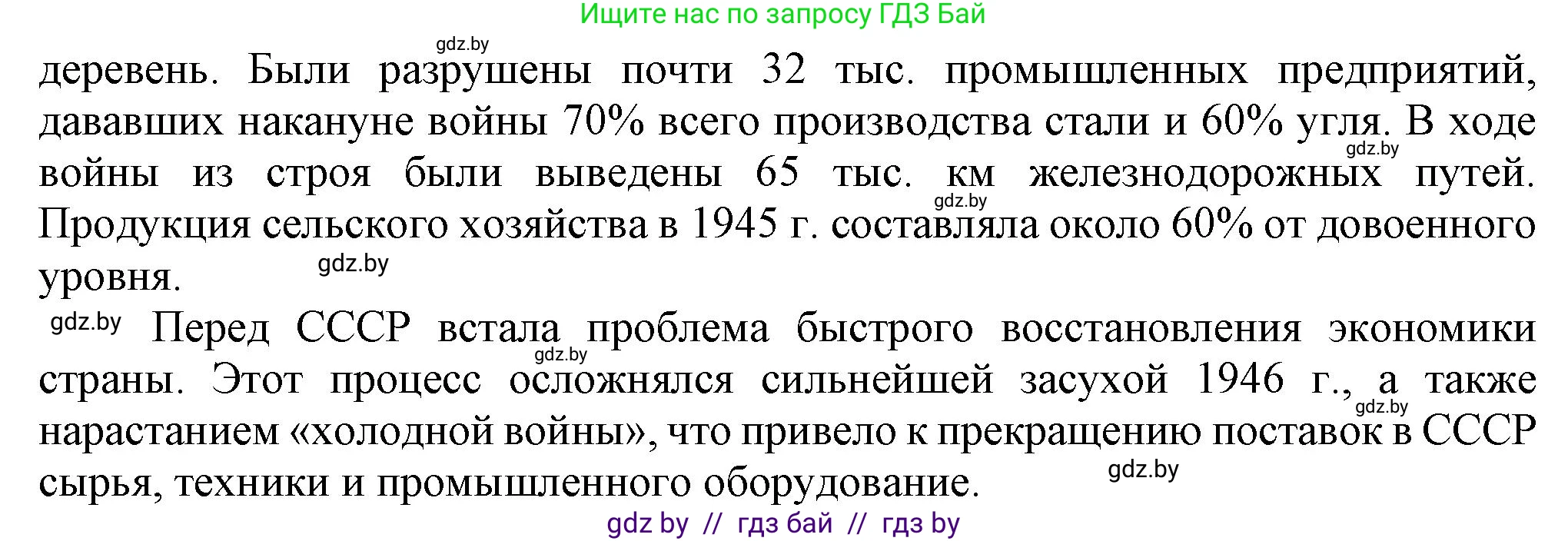 Всемирная история, 9 класс Учебник, авторы: Кошелев Владимир Сергеевич, Краснова Марина Алексеевна, Кошелева Наталья Владимировна, издательство Издательский центр БГУ, Минск, 2019, красного цвета, страница 176, номер 1, Решение (продолжение 2)