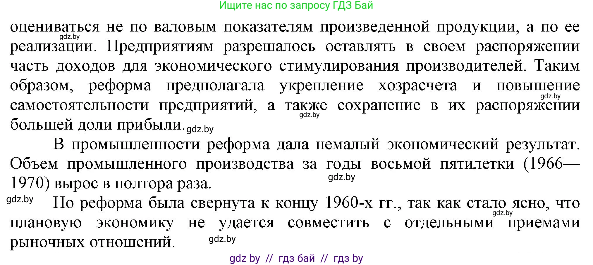 Всемирная история, 9 класс Учебник, авторы: Кошелев Владимир Сергеевич, Краснова Марина Алексеевна, Кошелева Наталья Владимировна, издательство Издательский центр БГУ, Минск, 2019, красного цвета, страница 186, номер 1, Решение (продолжение 2)