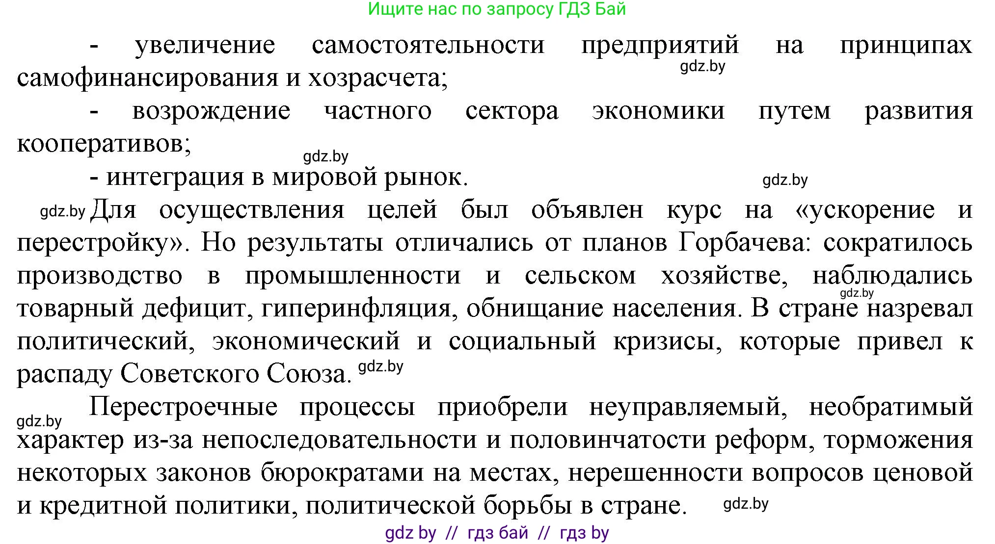 Всемирная история, 9 класс Учебник, авторы: Кошелев Владимир Сергеевич, Краснова Марина Алексеевна, Кошелева Наталья Владимировна, издательство Издательский центр БГУ, Минск, 2019, красного цвета, страница 191, номер 8, Решение (продолжение 2)