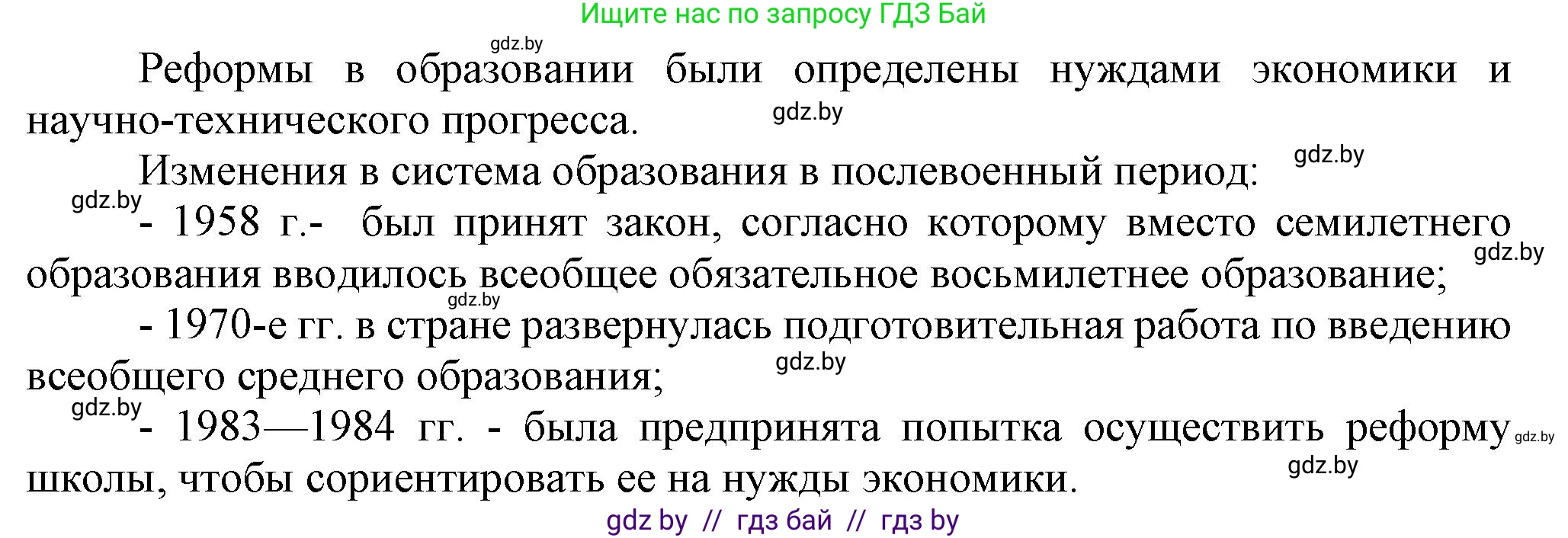 Всемирная история, 9 класс Учебник, авторы: Кошелев Владимир Сергеевич, Краснова Марина Алексеевна, Кошелева Наталья Владимировна, издательство Издательский центр БГУ, Минск, 2019, красного цвета, страница 202, номер 2, Решение (продолжение 2)