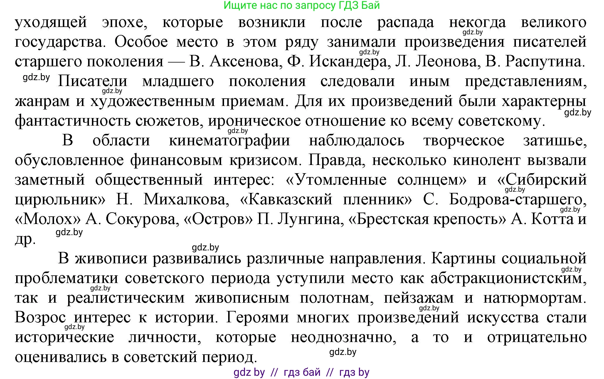 Всемирная история, 9 класс Учебник, авторы: Кошелев Владимир Сергеевич, Краснова Марина Алексеевна, Кошелева Наталья Владимировна, издательство Издательский центр БГУ, Минск, 2019, красного цвета, страница 202, номер 5, Решение (продолжение 2)