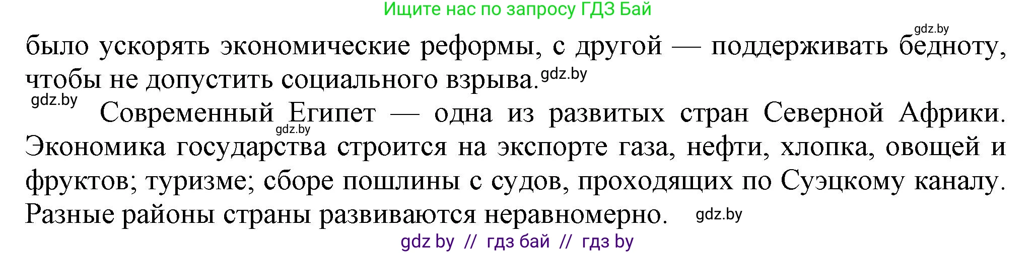 Всемирная история, 9 класс Учебник, авторы: Кошелев Владимир Сергеевич, Краснова Марина Алексеевна, Кошелева Наталья Владимировна, издательство Издательский центр БГУ, Минск, 2019, красного цвета, страница 232, номер 4, Решение (продолжение 2)