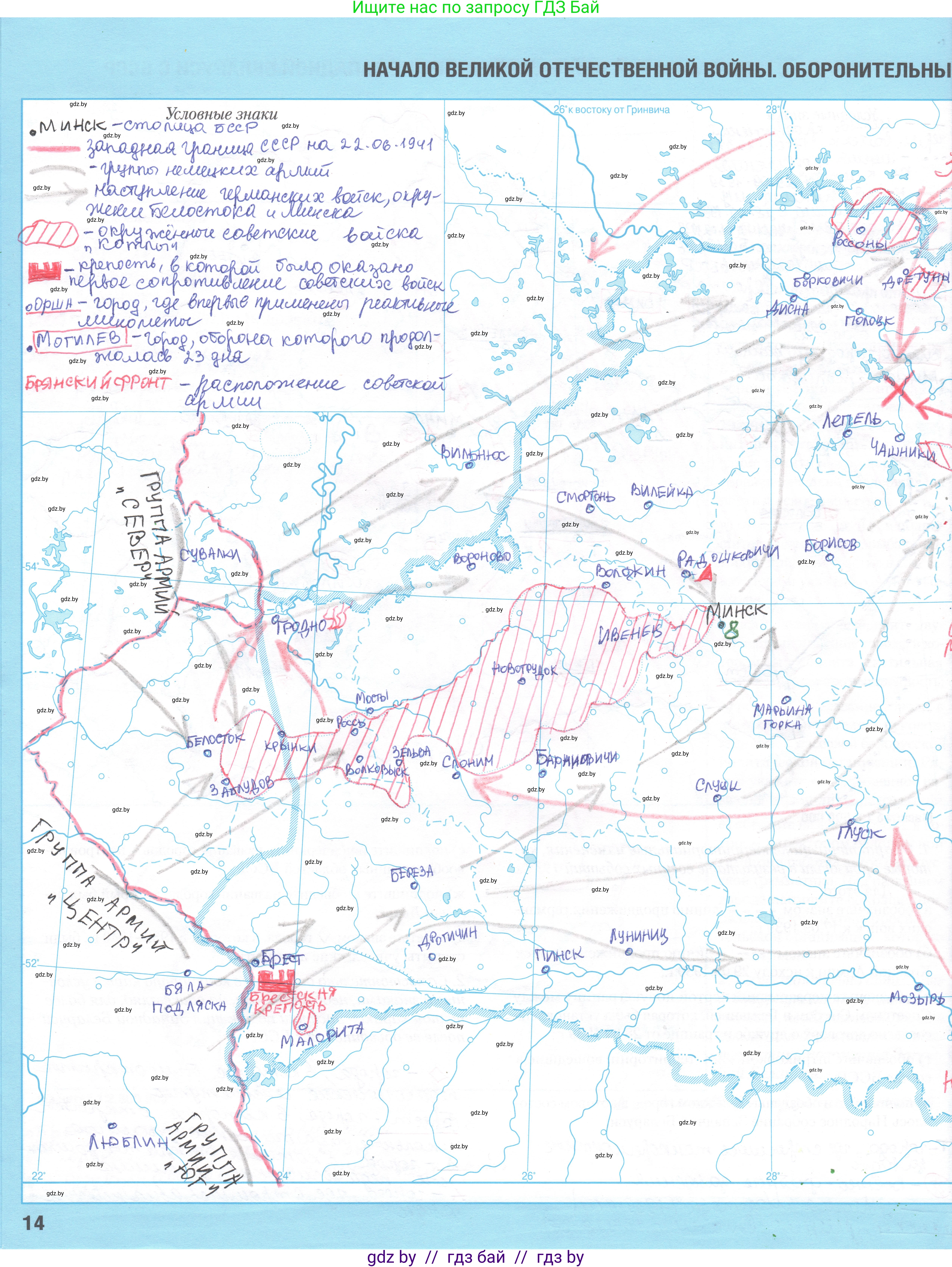 История Беларуси (Гісторыя Беларусі), 9 класс Контурные карты, авторы: Лукашевич А М, Панов Сергей Вениаминович, Тугай В В, издательство Белкартография, Минск, 2022, голубого цвета, страница 14, Решение