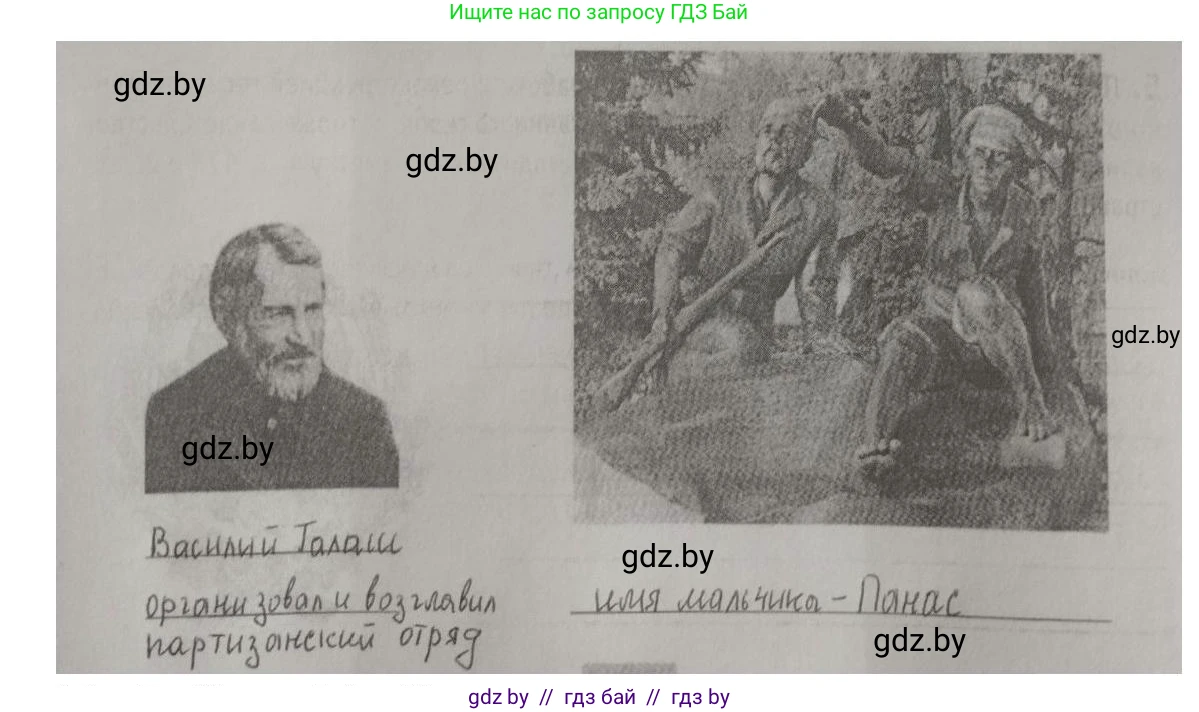 История Беларуси (Гісторыя Беларусі), 9 класс рабочая тетрадь, автор: Панов Сергей Вениаминович, издательство Аверсэв, Минск, 2024, коричневого цвета, страница 10, номер 3, Решение (продолжение 2)