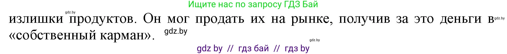 История Беларуси (Гісторыя Беларусі), 9 класс рабочая тетрадь, автор: Панов Сергей Вениаминович, издательство Аверсэв, Минск, 2024, коричневого цвета, страница 13, номер 4, Решение (продолжение 2)