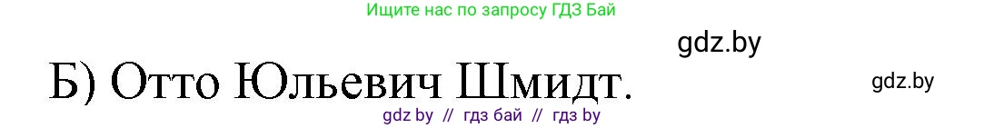 История Беларуси (Гісторыя Беларусі), 9 класс рабочая тетрадь, автор: Панов Сергей Вениаминович, издательство Аверсэв, Минск, 2024, коричневого цвета, страница 17, номер 1, Решение (продолжение 2)
