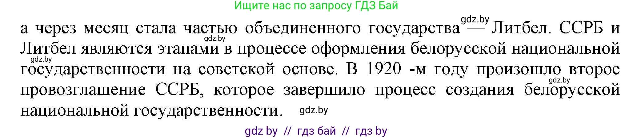 История Беларуси (Гісторыя Беларусі), 9 класс рабочая тетрадь, автор: Панов Сергей Вениаминович, издательство Аверсэв, Минск, 2024, коричневого цвета, страница 22, номер 5, Решение (продолжение 2)
