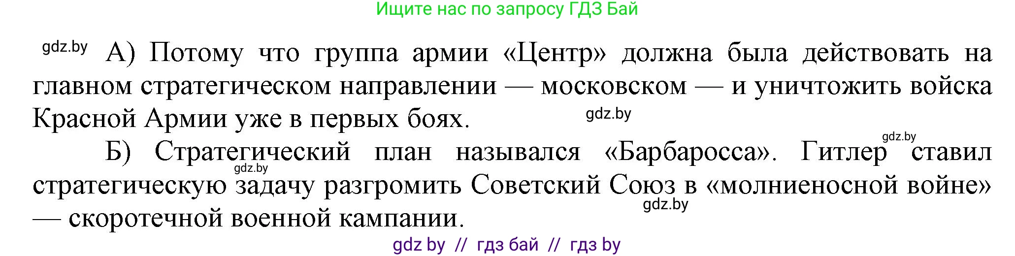 История Беларуси (Гісторыя Беларусі), 9 класс рабочая тетрадь, автор: Панов Сергей Вениаминович, издательство Аверсэв, Минск, 2024, коричневого цвета, страница 25, номер 2, Решение (продолжение 2)