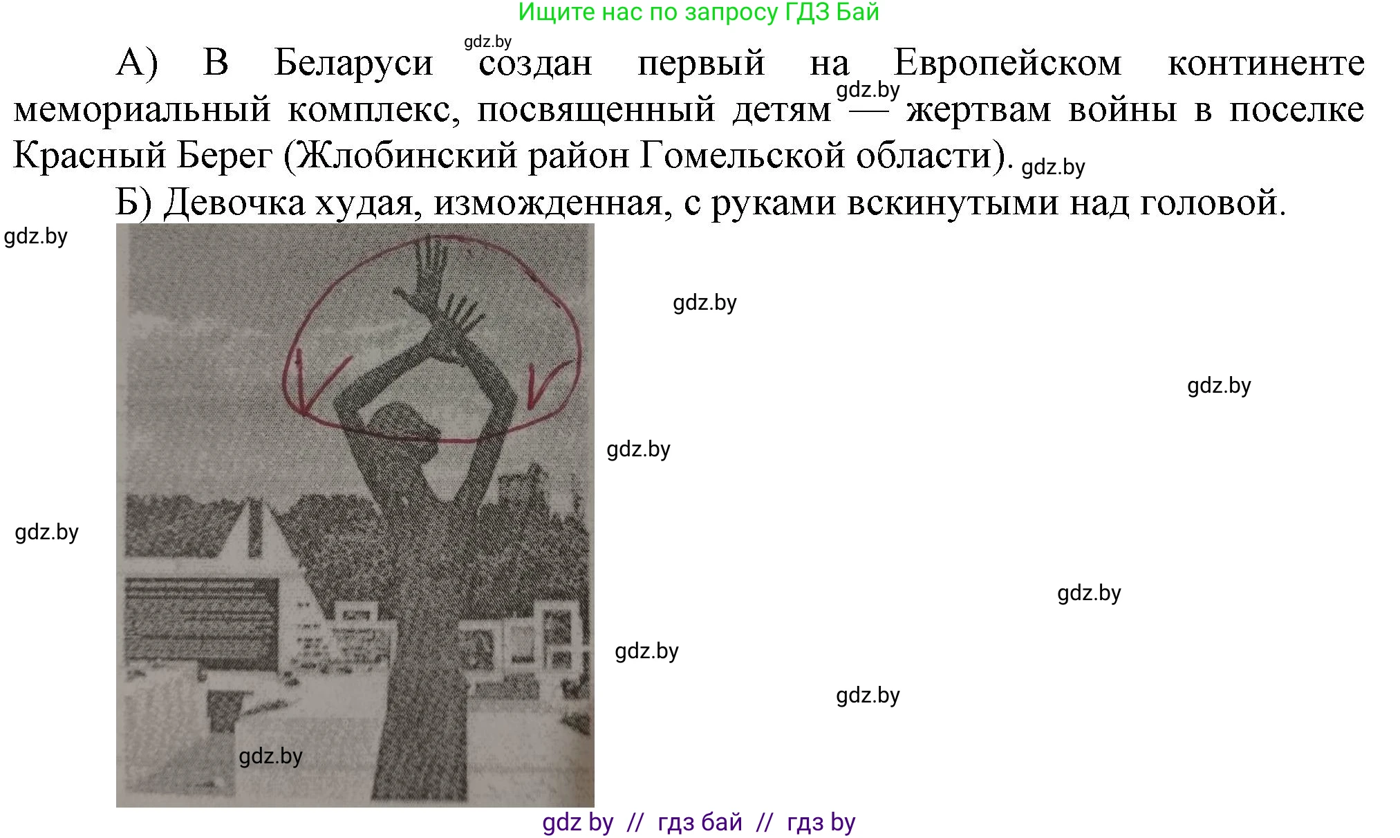 История Беларуси (Гісторыя Беларусі), 9 класс рабочая тетрадь, автор: Панов Сергей Вениаминович, издательство Аверсэв, Минск, 2024, коричневого цвета, страница 27, номер 2, Решение (продолжение 2)