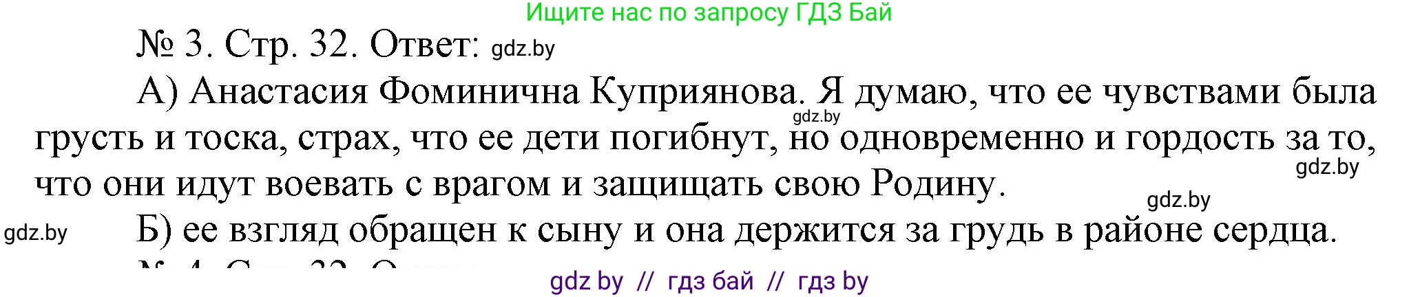История Беларуси (Гісторыя Беларусі), 9 класс рабочая тетрадь, автор: Панов Сергей Вениаминович, издательство Аверсэв, Минск, 2024, коричневого цвета, страница 32, номер 3, Решение