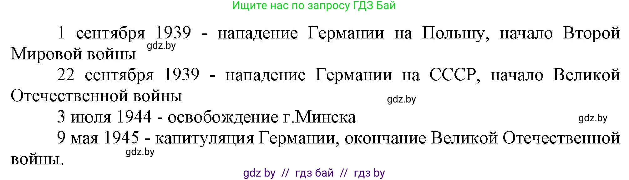 История Беларуси (Гісторыя Беларусі), 9 класс рабочая тетрадь, автор: Панов Сергей Вениаминович, издательство Аверсэв, Минск, 2024, коричневого цвета, страница 33, номер 1, Решение