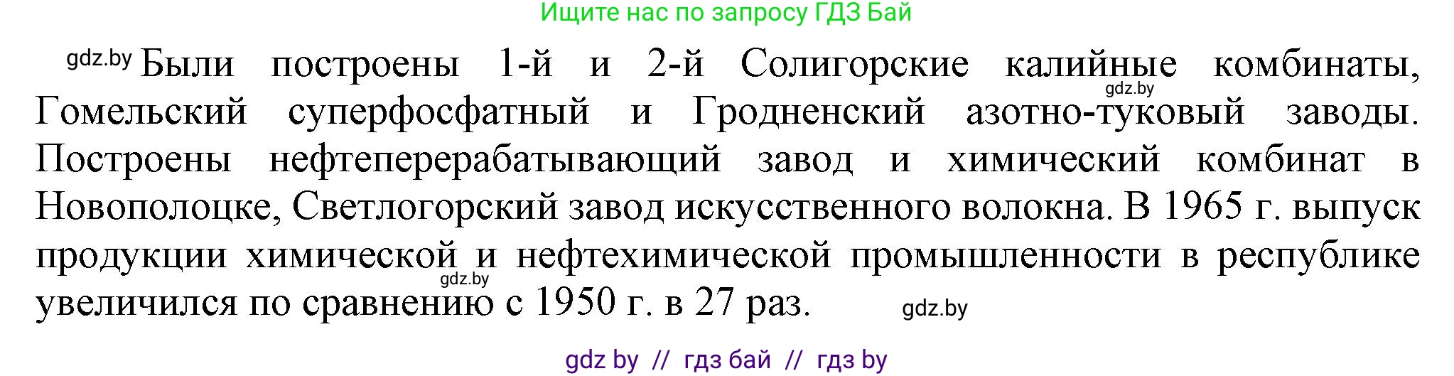 История Беларуси (Гісторыя Беларусі), 9 класс рабочая тетрадь, автор: Панов Сергей Вениаминович, издательство Аверсэв, Минск, 2024, коричневого цвета, страница 38, номер 5, Решение (продолжение 2)