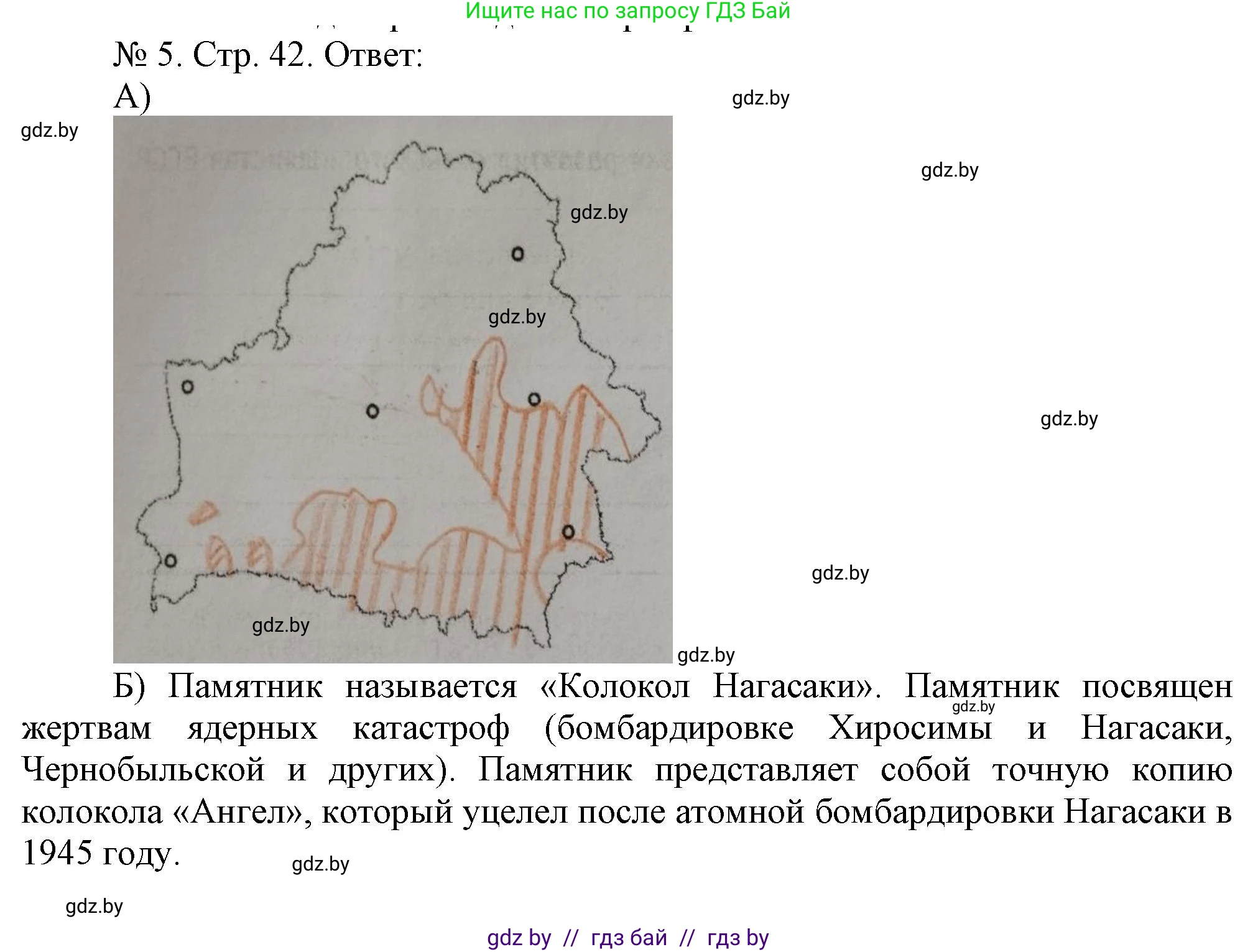 История Беларуси (Гісторыя Беларусі), 9 класс рабочая тетрадь, автор: Панов Сергей Вениаминович, издательство Аверсэв, Минск, 2024, коричневого цвета, страница 42, номер 5, Решение