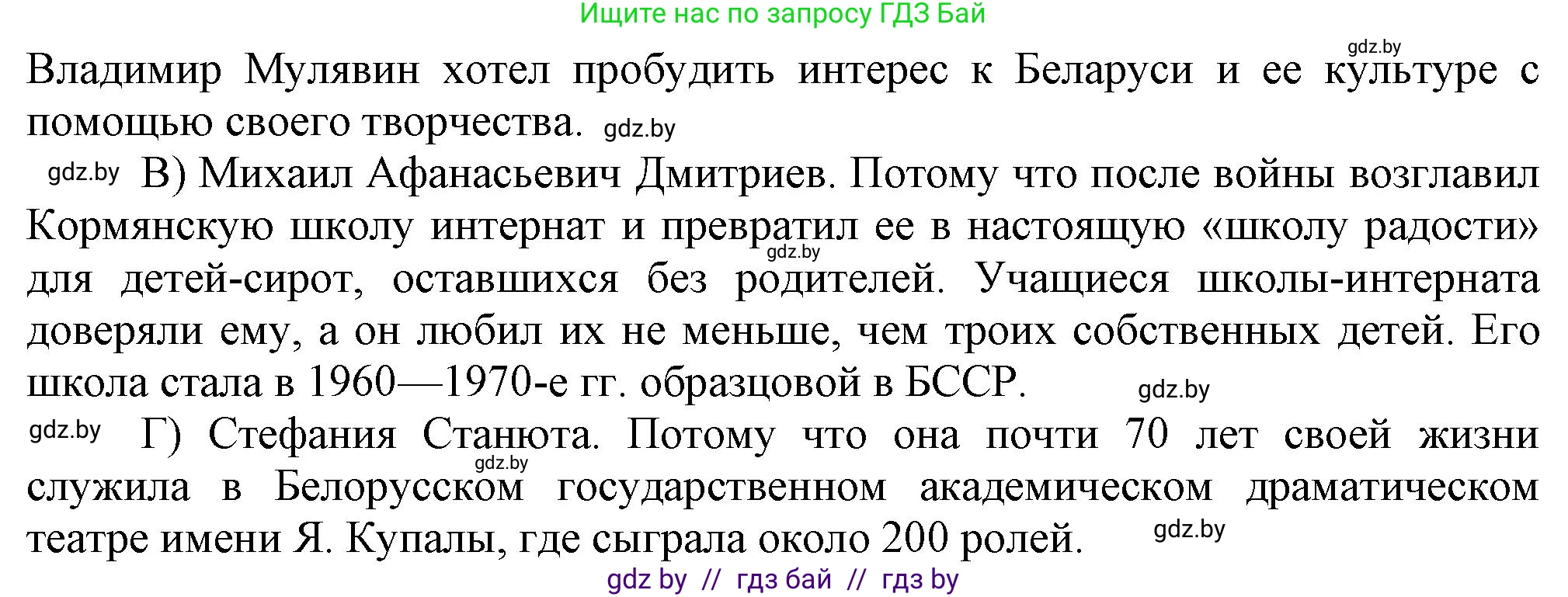 История Беларуси (Гісторыя Беларусі), 9 класс рабочая тетрадь, автор: Панов Сергей Вениаминович, издательство Аверсэв, Минск, 2024, коричневого цвета, страница 44, номер 4, Решение (продолжение 2)