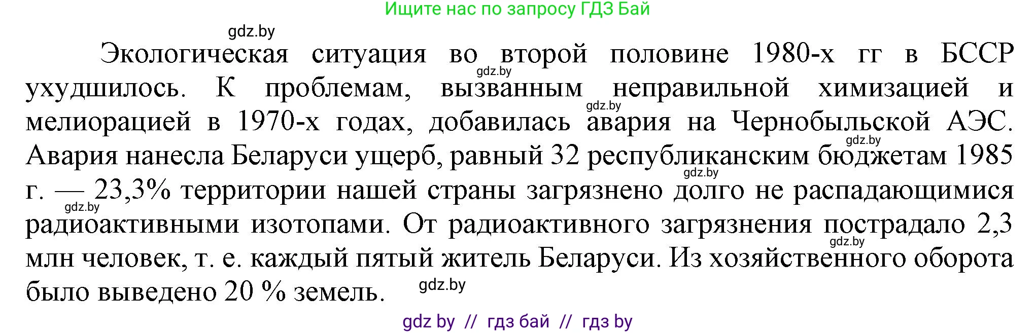 История Беларуси (Гісторыя Беларусі), 9 класс рабочая тетрадь, автор: Панов Сергей Вениаминович, издательство Аверсэв, Минск, 2024, коричневого цвета, страница 48, номер 5, Решение