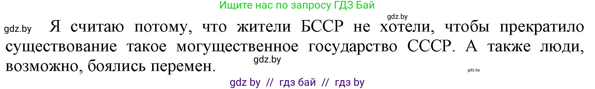 История Беларуси (Гісторыя Беларусі), 9 класс рабочая тетрадь, автор: Панов Сергей Вениаминович, издательство Аверсэв, Минск, 2024, коричневого цвета, страница 51, номер 5, Решение