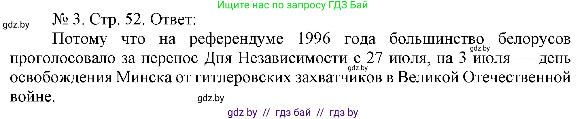 История Беларуси (Гісторыя Беларусі), 9 класс рабочая тетрадь, автор: Панов Сергей Вениаминович, издательство Аверсэв, Минск, 2024, коричневого цвета, страница 51, номер 2, Решение