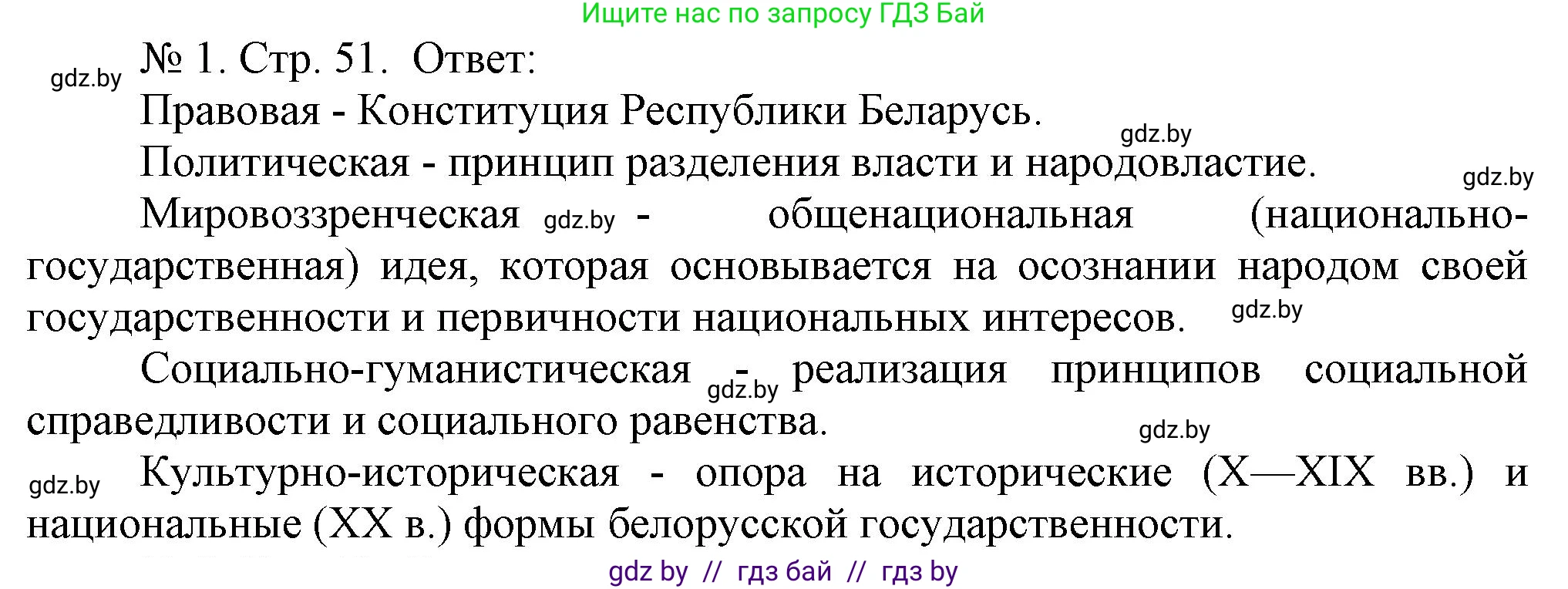 История Беларуси (Гісторыя Беларусі), 9 класс рабочая тетрадь, автор: Панов Сергей Вениаминович, издательство Аверсэв, Минск, 2024, коричневого цвета, страница 52, номер 4, Решение