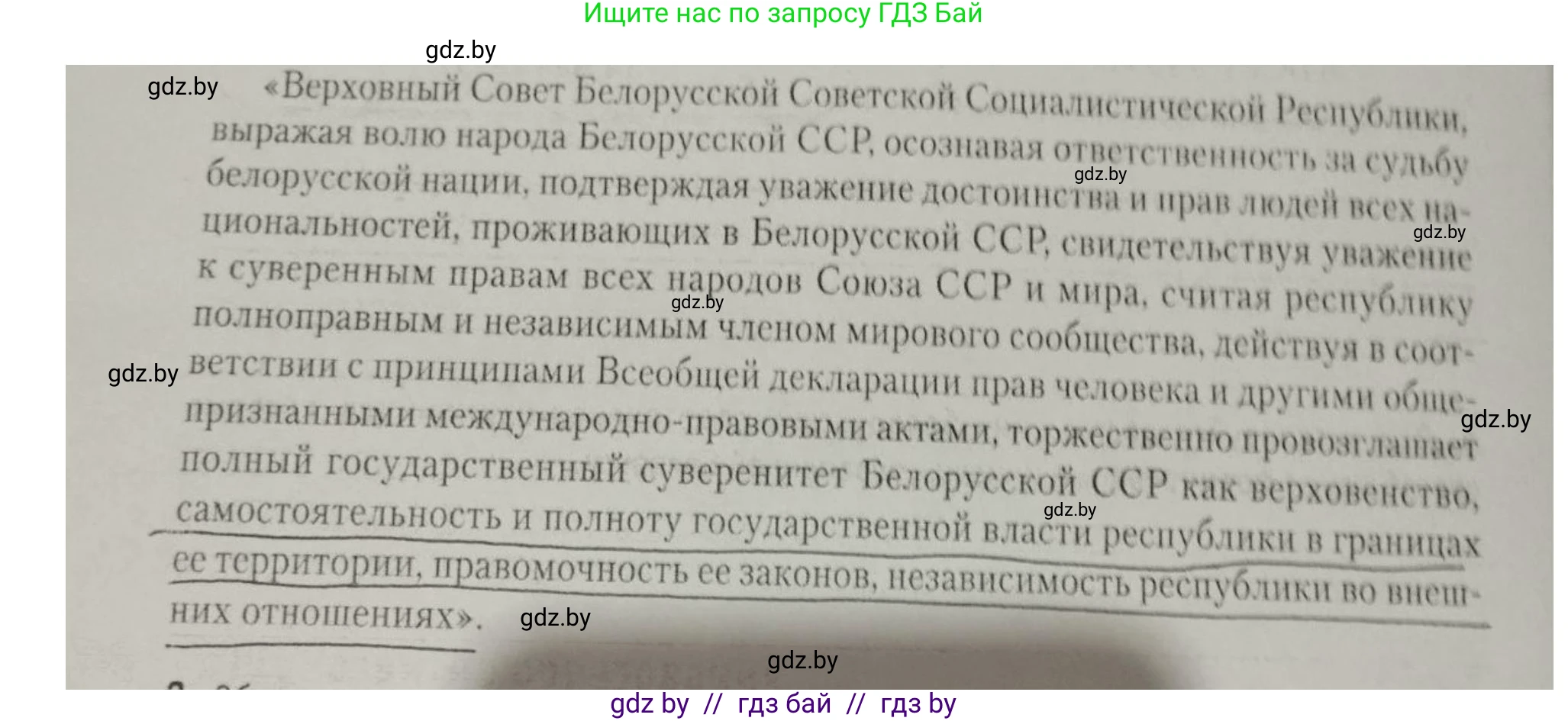 История Беларуси (Гісторыя Беларусі), 9 класс рабочая тетрадь, автор: Панов Сергей Вениаминович, издательство Аверсэв, Минск, 2024, коричневого цвета, страница 58, номер 1, Решение