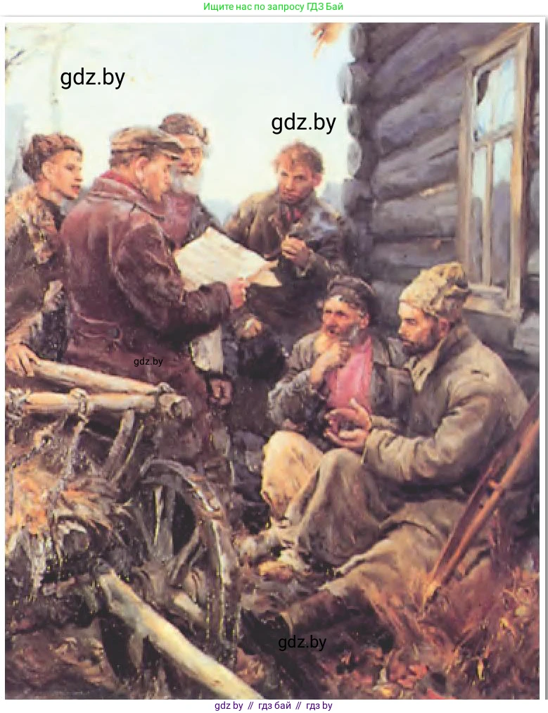 История Беларуси (Гісторыя Беларусі), 9 класс Учебник, авторы: Панов Сергей Вениаминович, Сидорцов Владимир Никифорович, Фомин Виталий Михайлович, издательство Издательский центр БГУ, Минск, 2019, страница 11, Условие (продолжение 2)