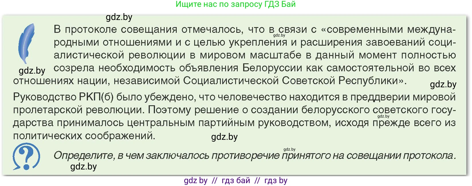 История Беларуси (Гісторыя Беларусі), 9 класс Учебник, авторы: Панов Сергей Вениаминович, Сидорцов Владимир Никифорович, Фомин Виталий Михайлович, издательство Издательский центр БГУ, Минск, 2019, страница 19, Условие