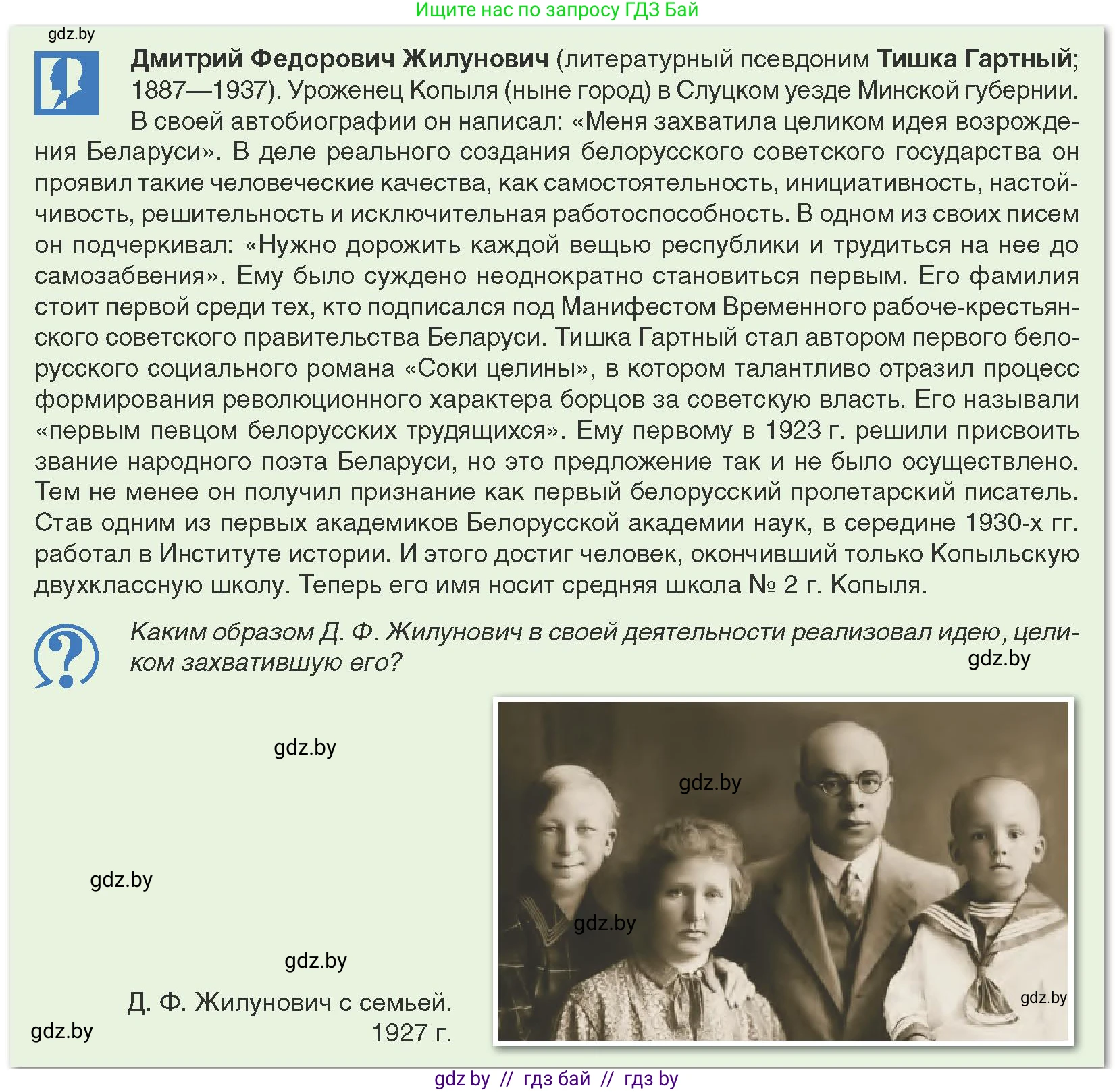 История Беларуси (Гісторыя Беларусі), 9 класс Учебник, авторы: Панов Сергей Вениаминович, Сидорцов Владимир Никифорович, Фомин Виталий Михайлович, издательство Издательский центр БГУ, Минск, 2019, страница 22, Условие