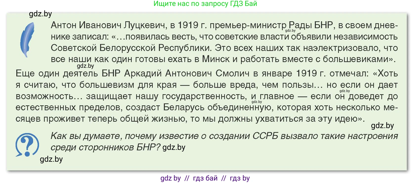 История Беларуси (Гісторыя Беларусі), 9 класс Учебник, авторы: Панов Сергей Вениаминович, Сидорцов Владимир Никифорович, Фомин Виталий Михайлович, издательство Издательский центр БГУ, Минск, 2019, страница 23, Условие