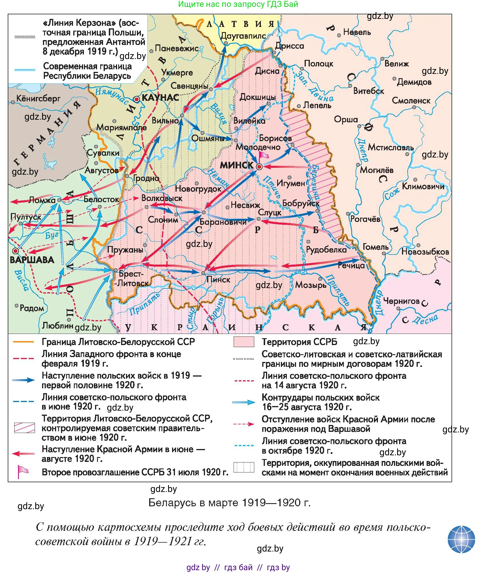История Беларуси (Гісторыя Беларусі), 9 класс Учебник, авторы: Панов Сергей Вениаминович, Сидорцов Владимир Никифорович, Фомин Виталий Михайлович, издательство Издательский центр БГУ, Минск, 2019, страница 27, Условие