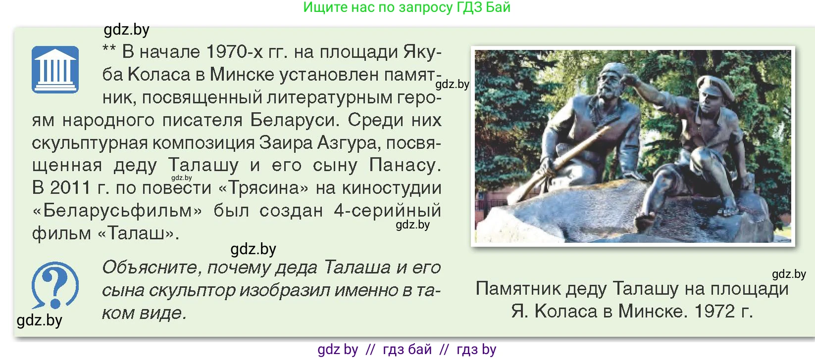 История Беларуси (Гісторыя Беларусі), 9 класс Учебник, авторы: Панов Сергей Вениаминович, Сидорцов Владимир Никифорович, Фомин Виталий Михайлович, издательство Издательский центр БГУ, Минск, 2019, страница 29, Условие