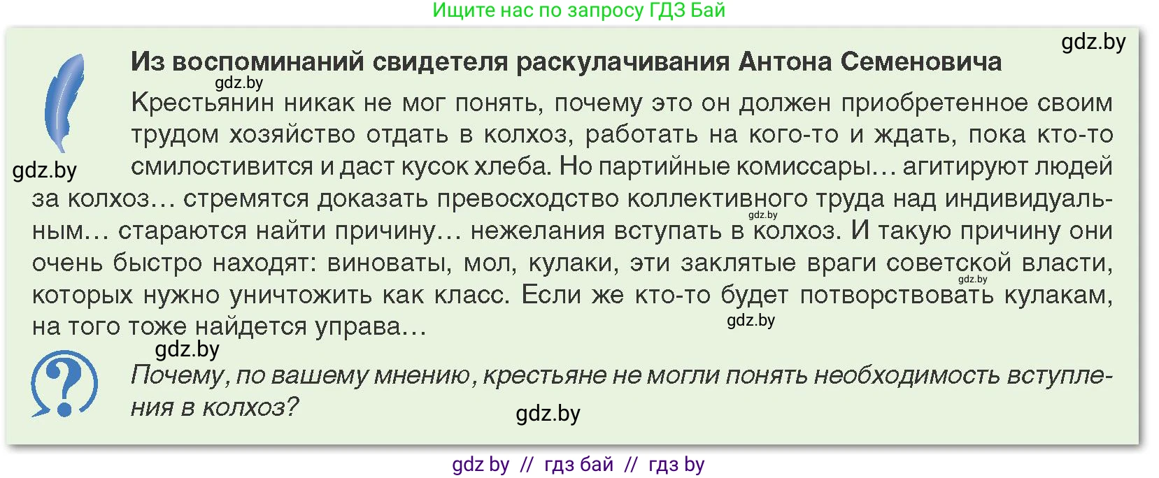 История Беларуси (Гісторыя Беларусі), 9 класс Учебник, авторы: Панов Сергей Вениаминович, Сидорцов Владимир Никифорович, Фомин Виталий Михайлович, издательство Издательский центр БГУ, Минск, 2019, страница 37, Условие