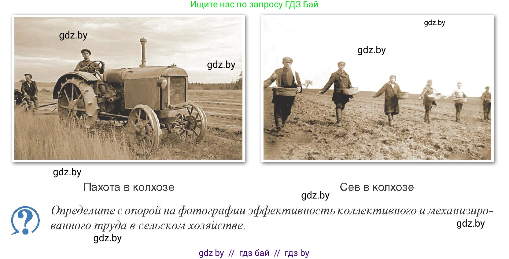 История Беларуси (Гісторыя Беларусі), 9 класс Учебник, авторы: Панов Сергей Вениаминович, Сидорцов Владимир Никифорович, Фомин Виталий Михайлович, издательство Издательский центр БГУ, Минск, 2019, страница 38, Условие