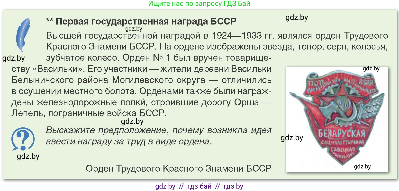 История Беларуси (Гісторыя Беларусі), 9 класс Учебник, авторы: Панов Сергей Вениаминович, Сидорцов Владимир Никифорович, Фомин Виталий Михайлович, издательство Издательский центр БГУ, Минск, 2019, страница 39, Условие