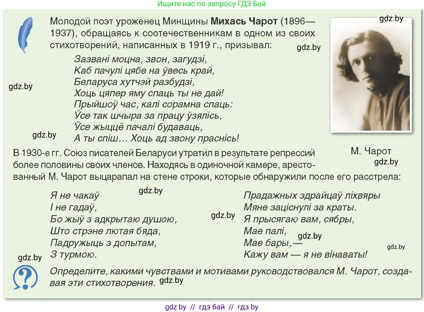 История Беларуси (Гісторыя Беларусі), 9 класс Учебник, авторы: Панов Сергей Вениаминович, Сидорцов Владимир Никифорович, Фомин Виталий Михайлович, издательство Издательский центр БГУ, Минск, 2019, страница 48, Условие