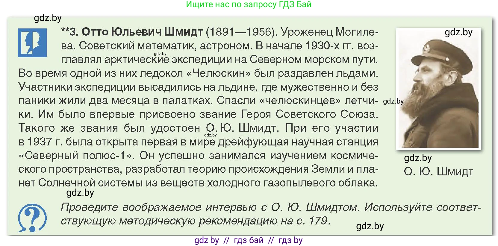 История Беларуси (Гісторыя Беларусі), 9 класс Учебник, авторы: Панов Сергей Вениаминович, Сидорцов Владимир Никифорович, Фомин Виталий Михайлович, издательство Издательский центр БГУ, Минск, 2019, страница 51, Условие