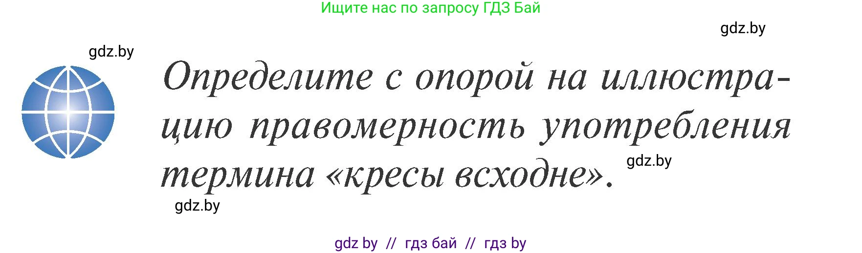 История Беларуси (Гісторыя Беларусі), 9 класс Учебник, авторы: Панов Сергей Вениаминович, Сидорцов Владимир Никифорович, Фомин Виталий Михайлович, издательство Издательский центр БГУ, Минск, 2019, страница 52, Условие