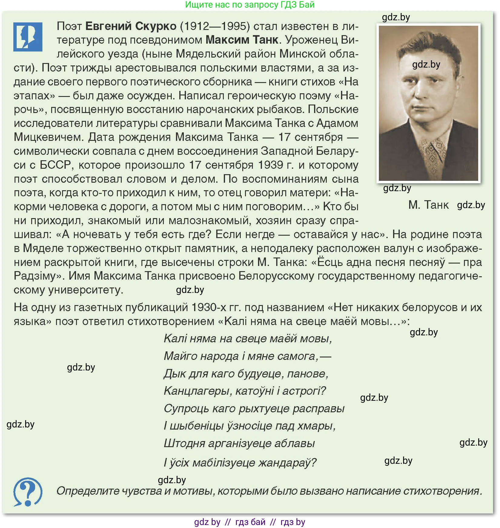 История Беларуси (Гісторыя Беларусі), 9 класс Учебник, авторы: Панов Сергей Вениаминович, Сидорцов Владимир Никифорович, Фомин Виталий Михайлович, издательство Издательский центр БГУ, Минск, 2019, страница 55, Условие