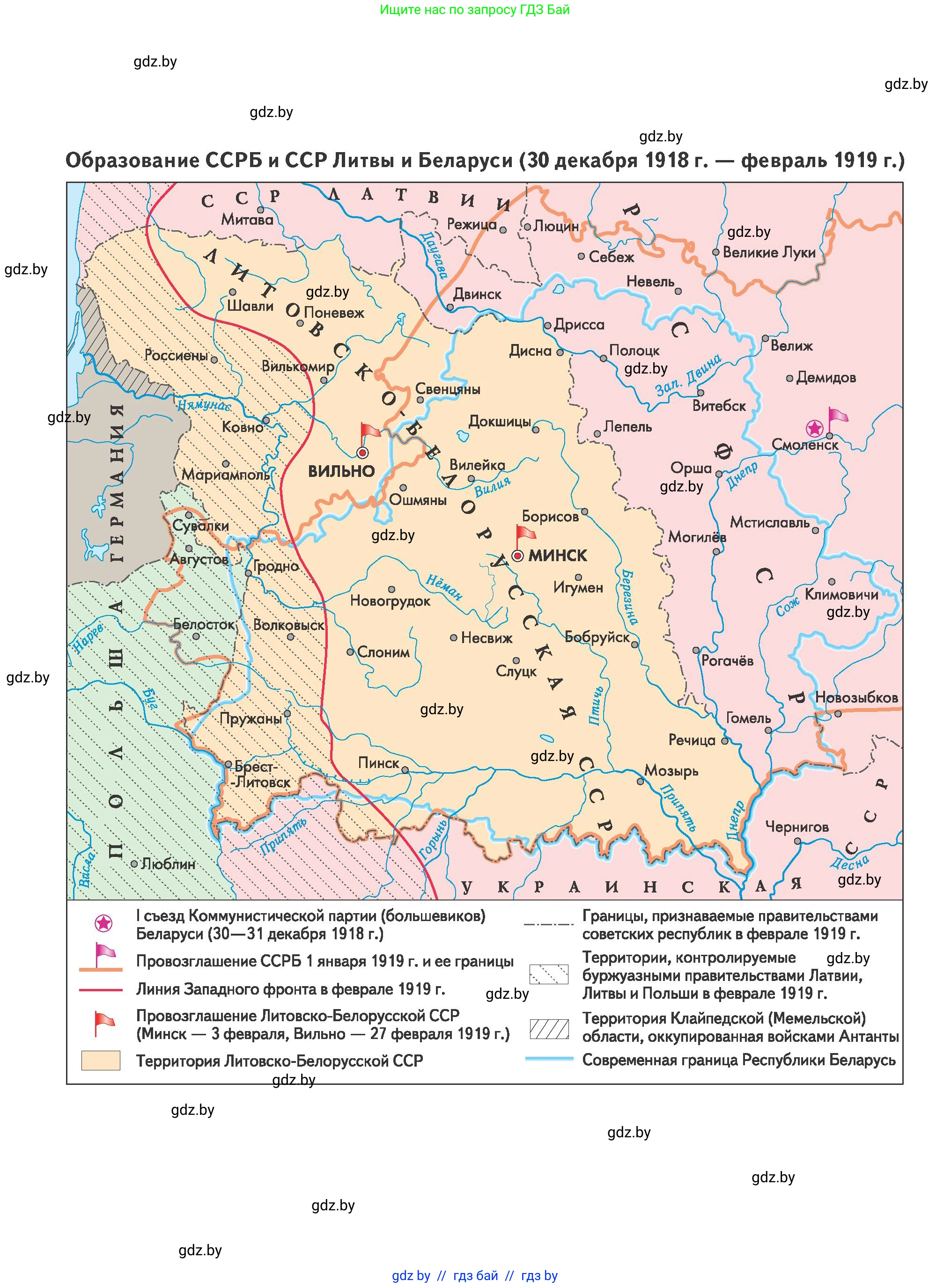 История Беларуси (Гісторыя Беларусі), 9 класс Учебник, авторы: Панов Сергей Вениаминович, Сидорцов Владимир Никифорович, Фомин Виталий Михайлович, издательство Издательский центр БГУ, Минск, 2019, 