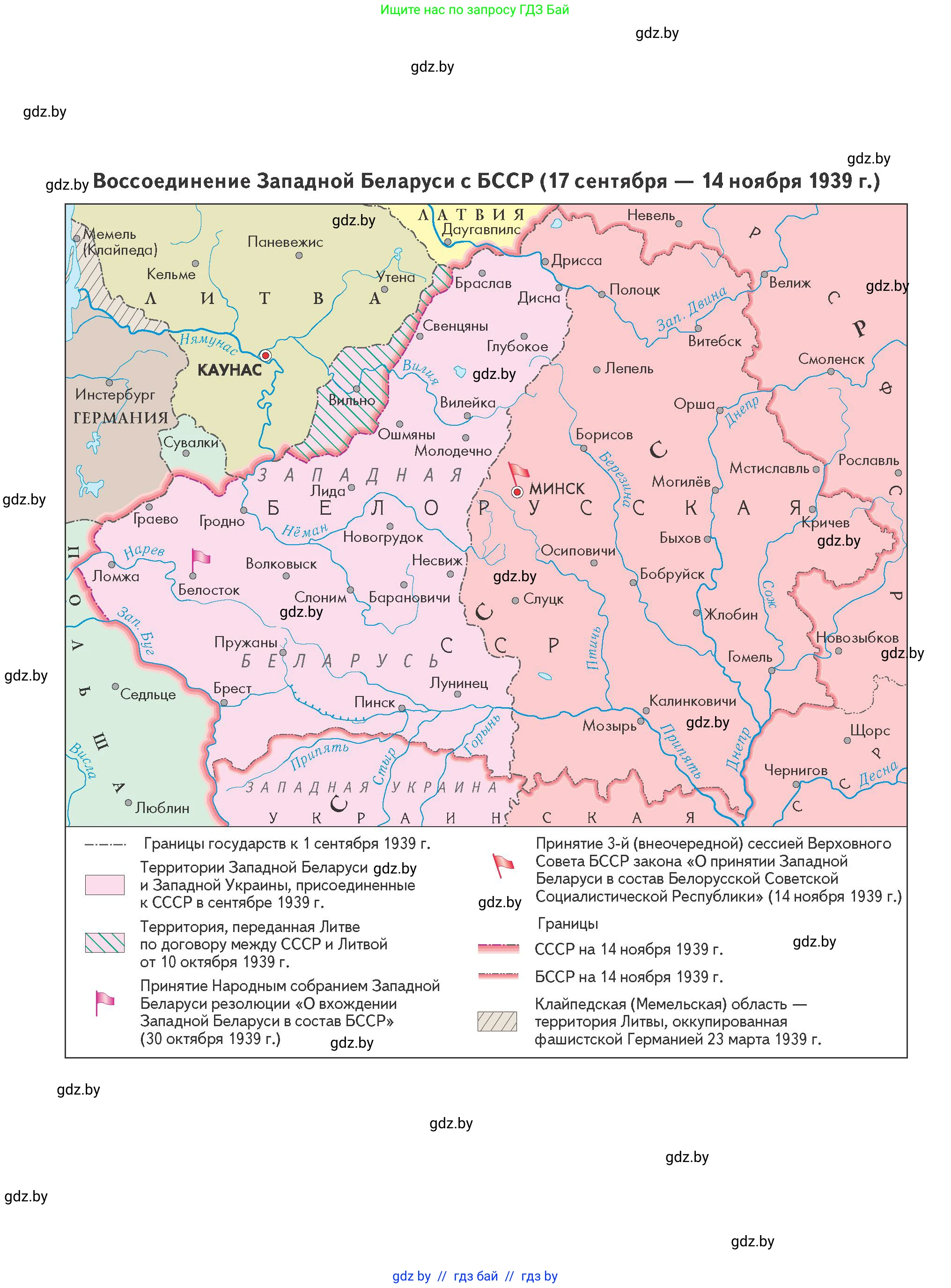 История Беларуси (Гісторыя Беларусі), 9 класс Учебник, авторы: Панов Сергей Вениаминович, Сидорцов Владимир Никифорович, Фомин Виталий Михайлович, издательство Издательский центр БГУ, Минск, 2019, 