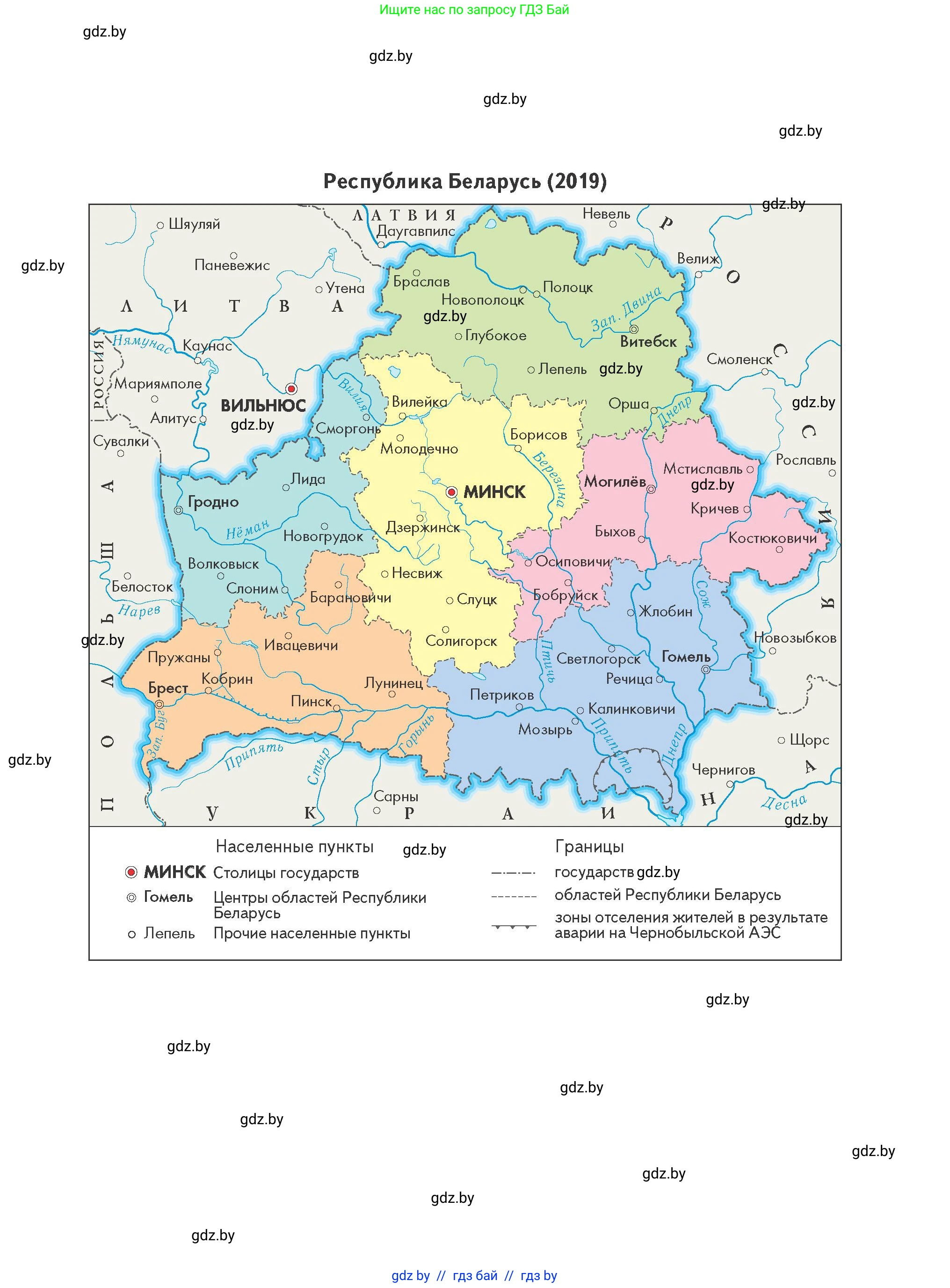 История Беларуси (Гісторыя Беларусі), 9 класс Учебник, авторы: Панов Сергей Вениаминович, Сидорцов Владимир Никифорович, Фомин Виталий Михайлович, издательство Издательский центр БГУ, Минск, 2019, 