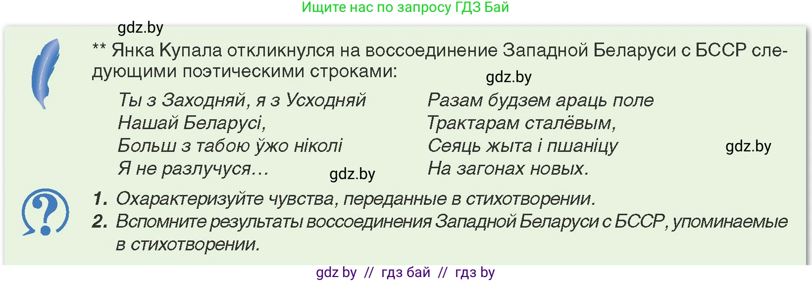 История Беларуси (Гісторыя Беларусі), 9 класс Учебник, авторы: Панов Сергей Вениаминович, Сидорцов Владимир Никифорович, Фомин Виталий Михайлович, издательство Издательский центр БГУ, Минск, 2019, страница 65, Условие