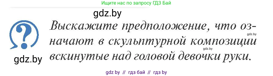 История Беларуси (Гісторыя Беларусі), 9 класс Учебник, авторы: Панов Сергей Вениаминович, Сидорцов Владимир Никифорович, Фомин Виталий Михайлович, издательство Издательский центр БГУ, Минск, 2019, страница 74, Условие