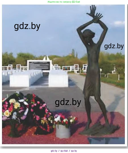 История Беларуси (Гісторыя Беларусі), 9 класс Учебник, авторы: Панов Сергей Вениаминович, Сидорцов Владимир Никифорович, Фомин Виталий Михайлович, издательство Издательский центр БГУ, Минск, 2019, страница 74, Условие (продолжение 2)