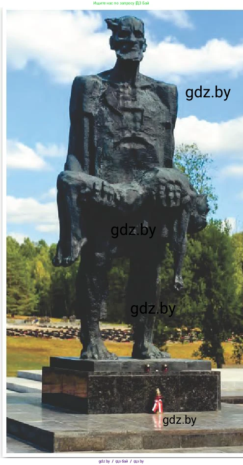 История Беларуси (Гісторыя Беларусі), 9 класс Учебник, авторы: Панов Сергей Вениаминович, Сидорцов Владимир Никифорович, Фомин Виталий Михайлович, издательство Издательский центр БГУ, Минск, 2019, страница 74, Условие (продолжение 2)